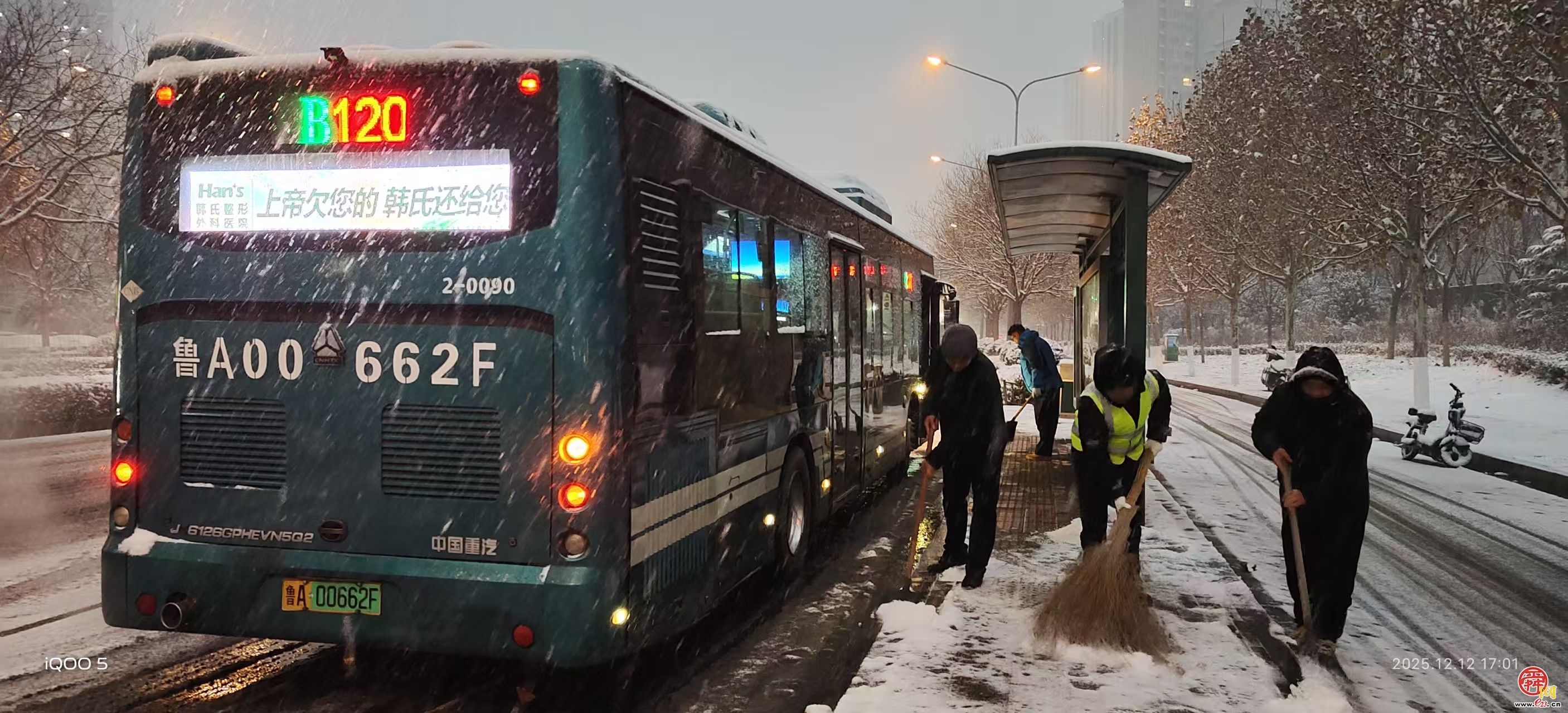 济南公交全力护航温暖市民出行路