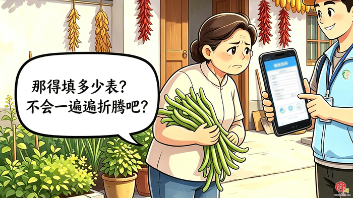 漫画《“济小普”话“四农普”》第1期：您好，我是“济小普”！