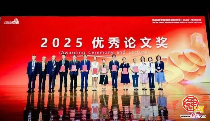 规范诊疗，创新引领——第28届中国临床肿瘤学会（CSCO）学术年会顺利启幕