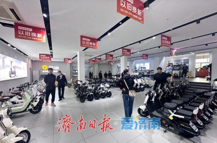 单辆补贴最高600元！济南发布电动自行车以旧换新补贴公告