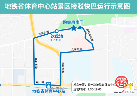 这个假期，坐着公交畅游泉城——济南公交中秋·国庆文旅出行服务指南
