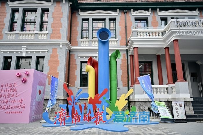 百年建筑遇艺术 济南蓬皮杜解锁文艺新体验