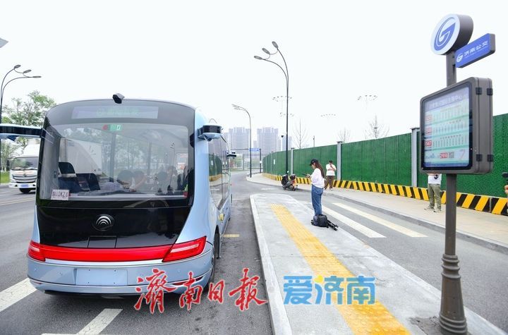 明日开启预约，济南首条L4级智能网联公交示范应用线路亮相起步区