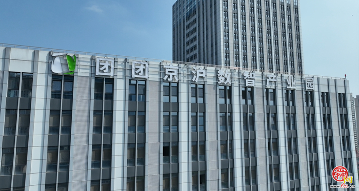 【聚焦济南西站枢纽经济商务区】乘数据之风破浪  助创业者“启航” 团团数智产业园让资源共享