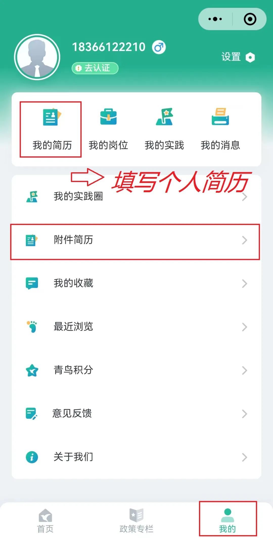 2024年济南暑期第一批实践岗位发布