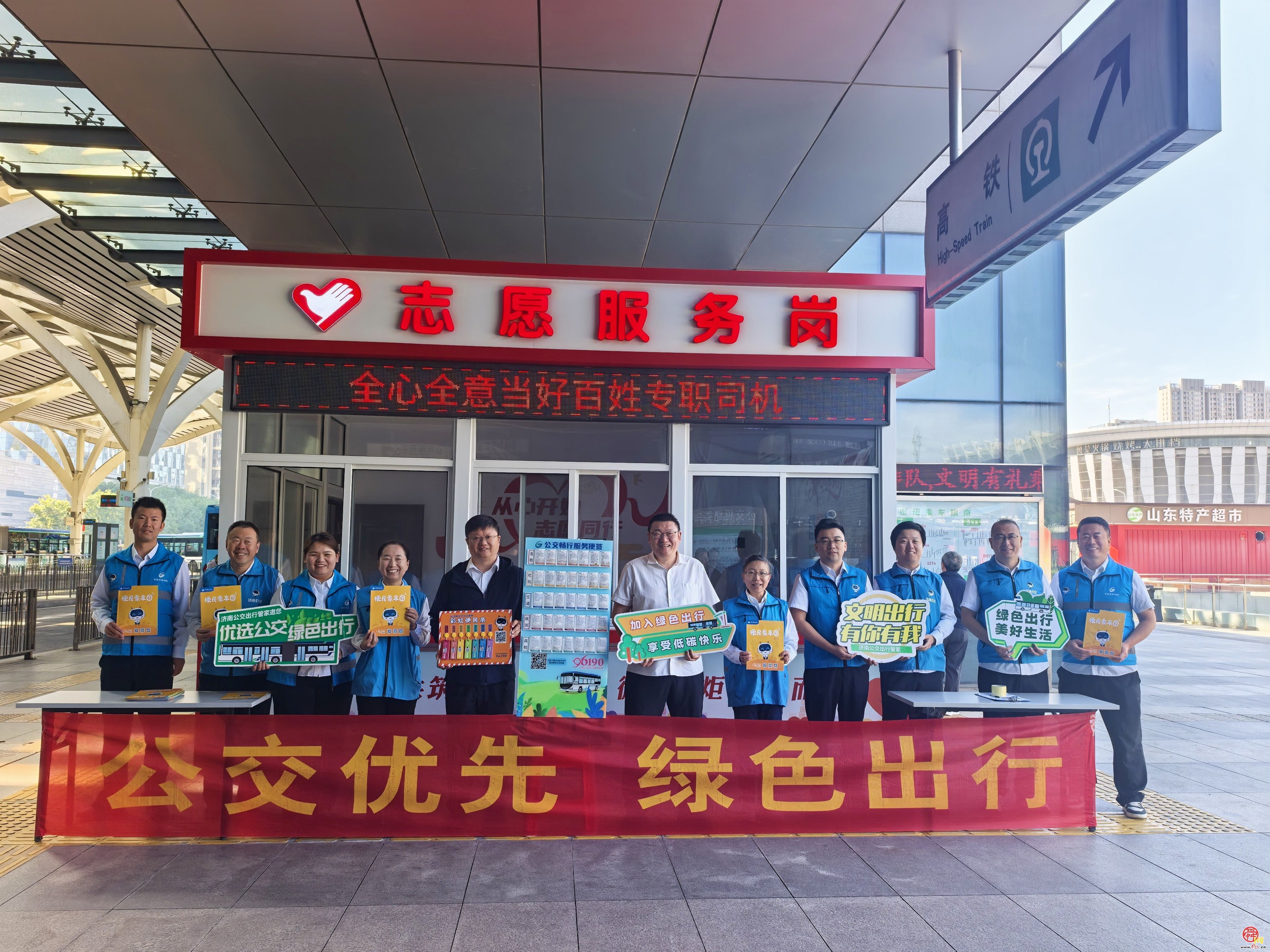 护航国庆出行路 公交服务在行动——济南公交西部公司开展出行管家志愿服务