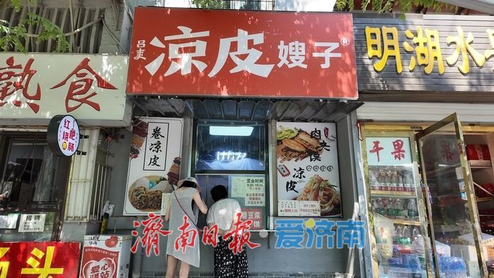 “凉皮嫂子”杨翠翠：一碗凉皮的济南温度