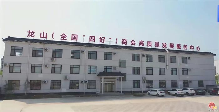 章丘区龙山街道：商会搭桥梁  合力促发展