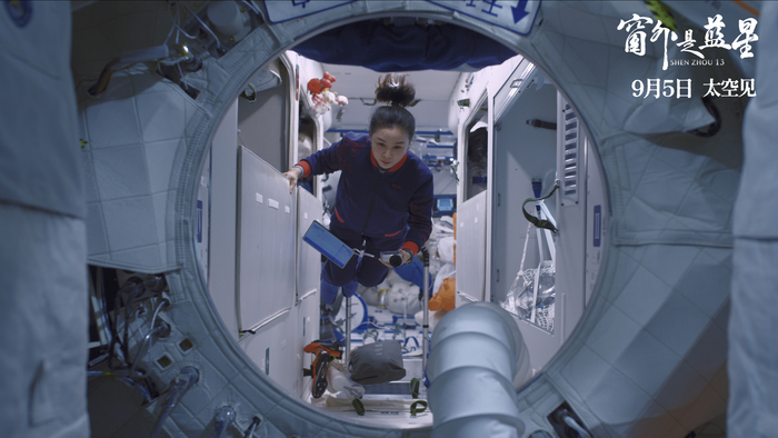 中国首部8K太空电影热映，隐藏其中的“山东元素”你发现了吗？