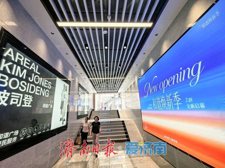 济南和谐广场与轨道交通4号线五里牌坊站成功“牵手”