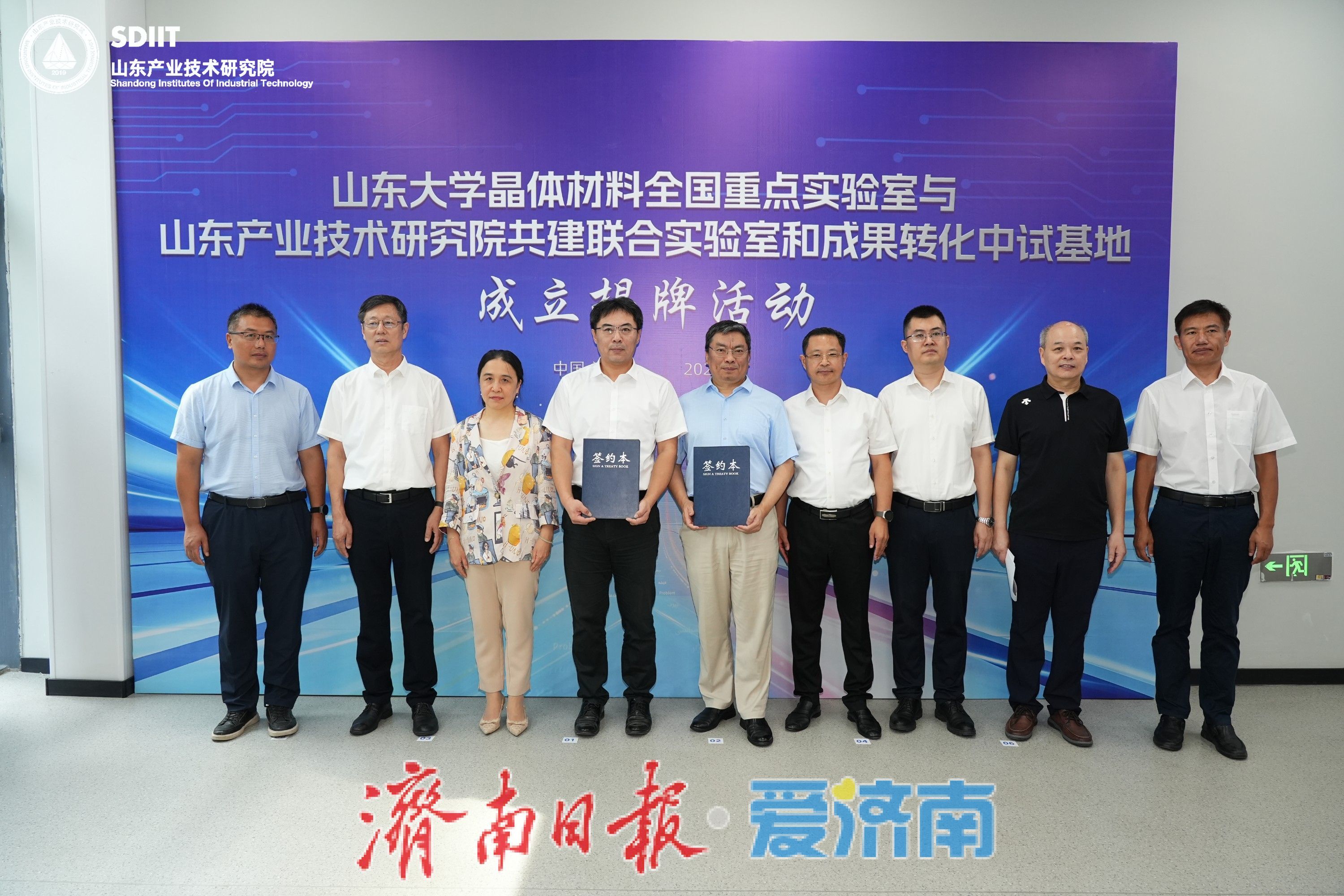校地合作再结硕果！山东大学为济南“输出”一个高能级平台