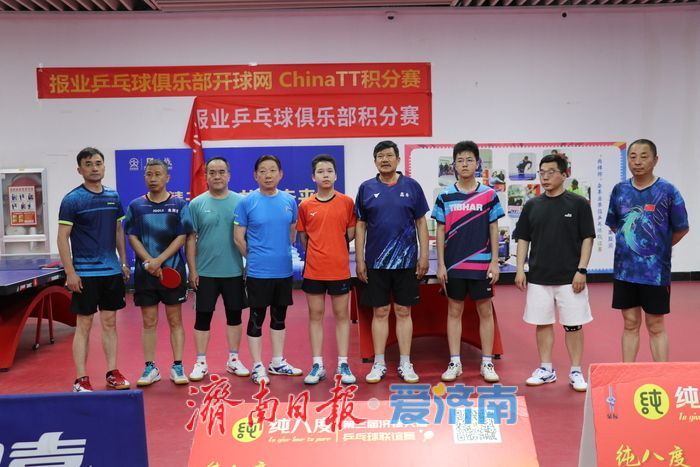 第一届”北京银行杯”报业乒乓球俱乐部单打积分赛圆满举办