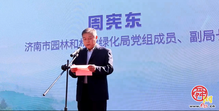全“绿”以赴——2024年山东省古树名木保护科普宣传周系列活动在济南市长清区启动