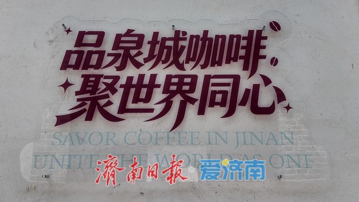 “把子肉咖啡”亮相！这场嘉年华让泉城飘香
