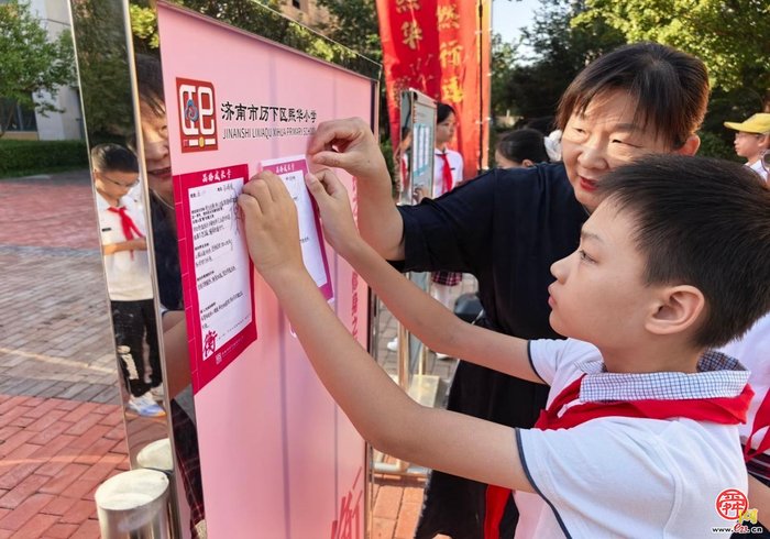 立品格之约 赴逐梦新程——济南市历下区熙华小学绘就新学期育人画卷