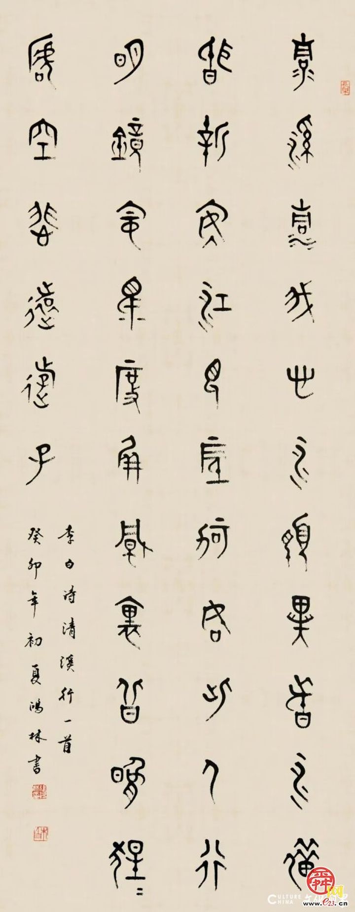 张鸿林 