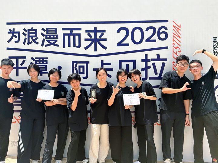 这样的青春，酣畅淋漓 —— 历城二中人声乐团平潭音行记