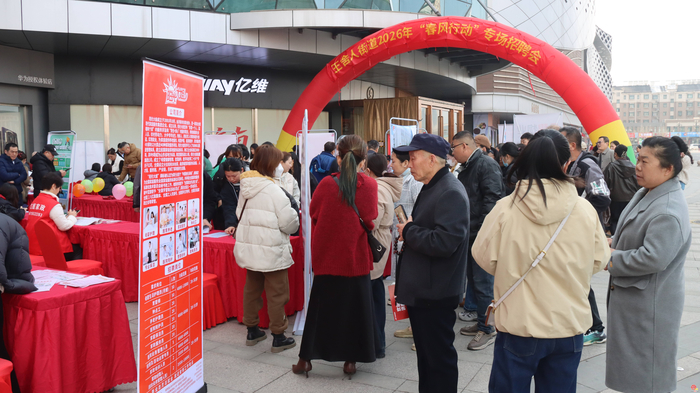 王舍人街道举办2026年“春风行动”专场招聘会