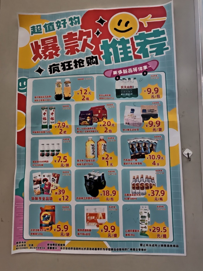 统一银座“改头换面”，仲家汇以“低价策略”在济南开局