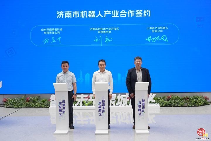 济南市首届机器人产业创新成果展暨供需对接活动成功举行