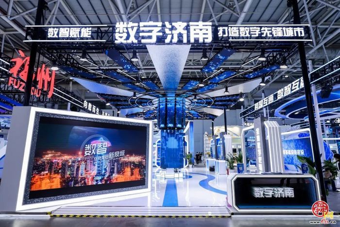 精彩亮相！数字济南亮相第八届数字中国建设峰会现场体验区