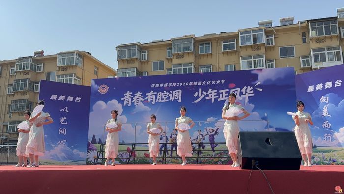 青春有腔调 少年正风华 丨济南传媒学校2026年校园文化艺术节圆满举行