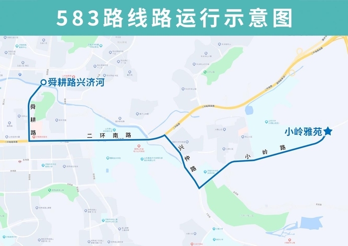 4月30日起，济南公交开通试运行583路