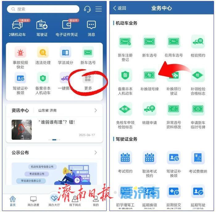 车主必看！补换领机动车号牌全攻略，资料、流程一文搞定