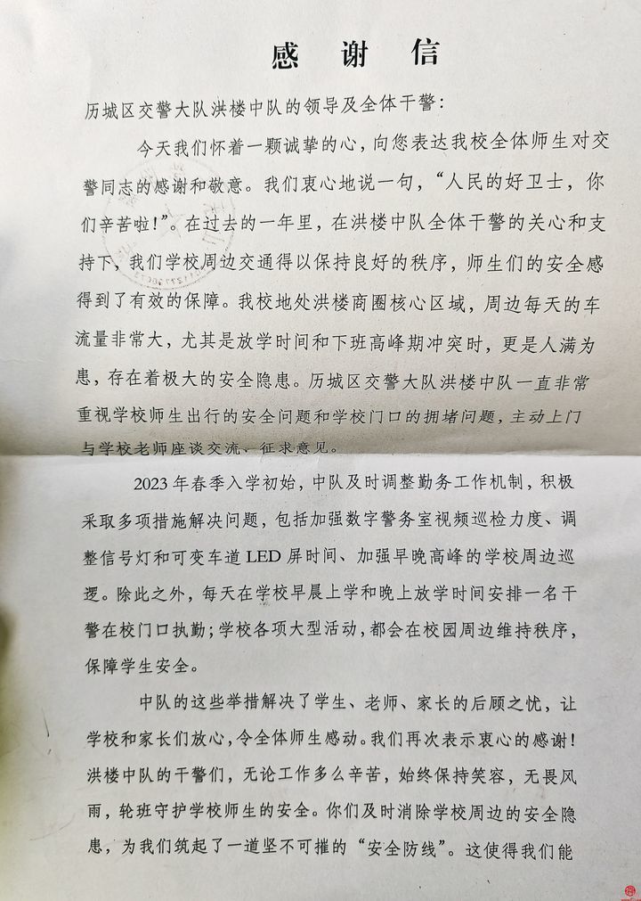 济南交警护学显担当 山东大学附属中学送来锦旗致谢 “今