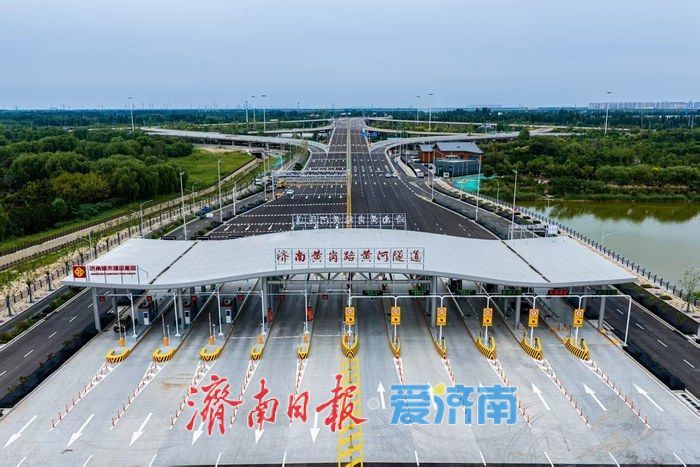 济南黄岗路黄河隧道建成通车