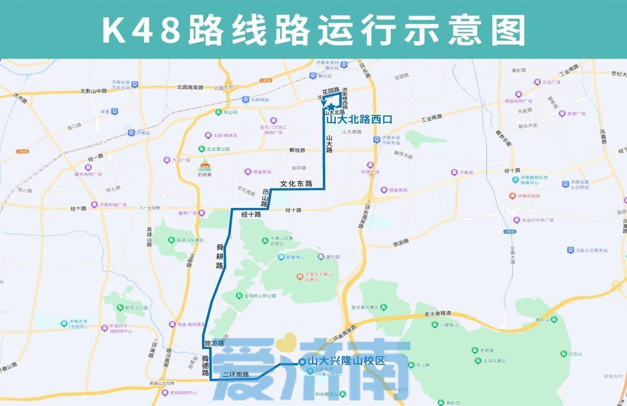 4月4日起 济南这5条公交调整运行线路