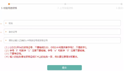 2025济南新版电子导游证换领指南来了