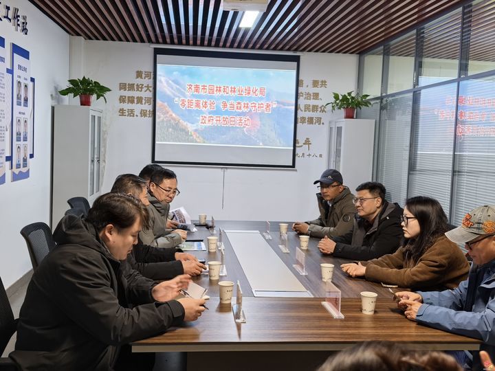 济南市园林和林业绿化局举办“零距离体验，争当森林守护者”政府开放日活动