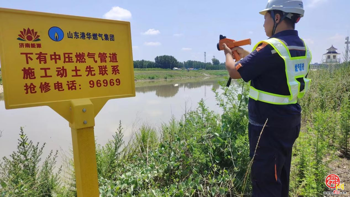 山东港华：多线协同“作战” 全力打好主汛期“主动仗”
