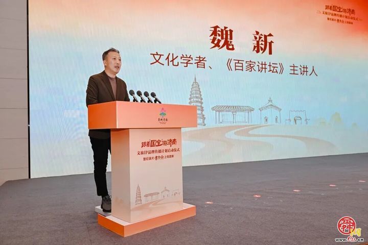 “跟着国宝游济南”文旅IP品牌传播计划正式启动