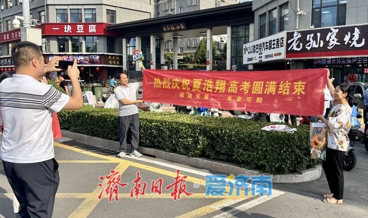 考完了！山东2025年高考落幕
