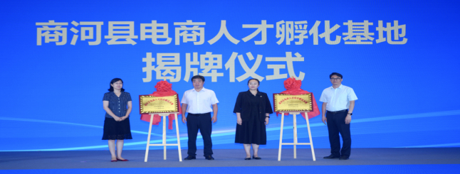 海右人才节｜首届济南青年人才直播电商技能大赛启动仪式在商河县成功举办