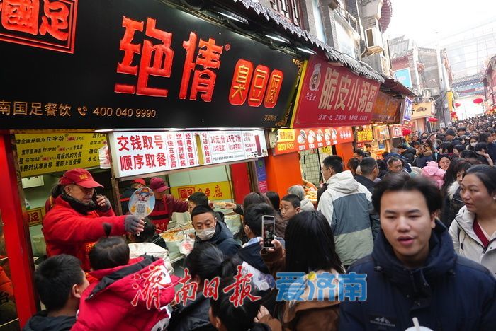 “泉”在济南过大年丨烟火年味浓！济南芙蓉街客流持续攀升