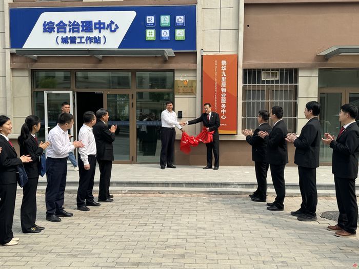 【“八五”普法集锦】起步区：夯实法治根基 护航高质量发展