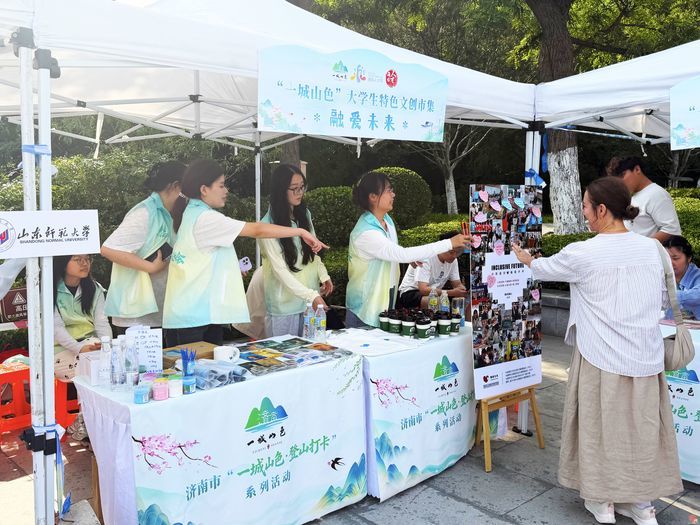 驻济高校学子携手护生态！济南“一城山色”生态守护志愿服务暨“信用记录关爱日”登山打卡活动启幕