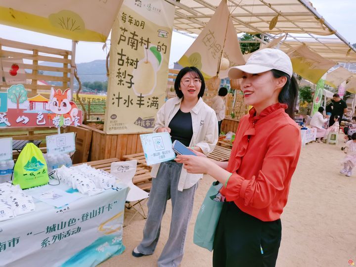 扫码“章”握山色！济南“一城山色登山打卡”走进芦南村&nbsp; “村游”与“登山”双向升温