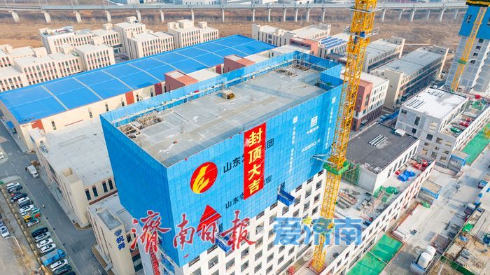 项目强省会｜济南国健健康城二期项目成功封顶 助力生命健康产业集聚发展