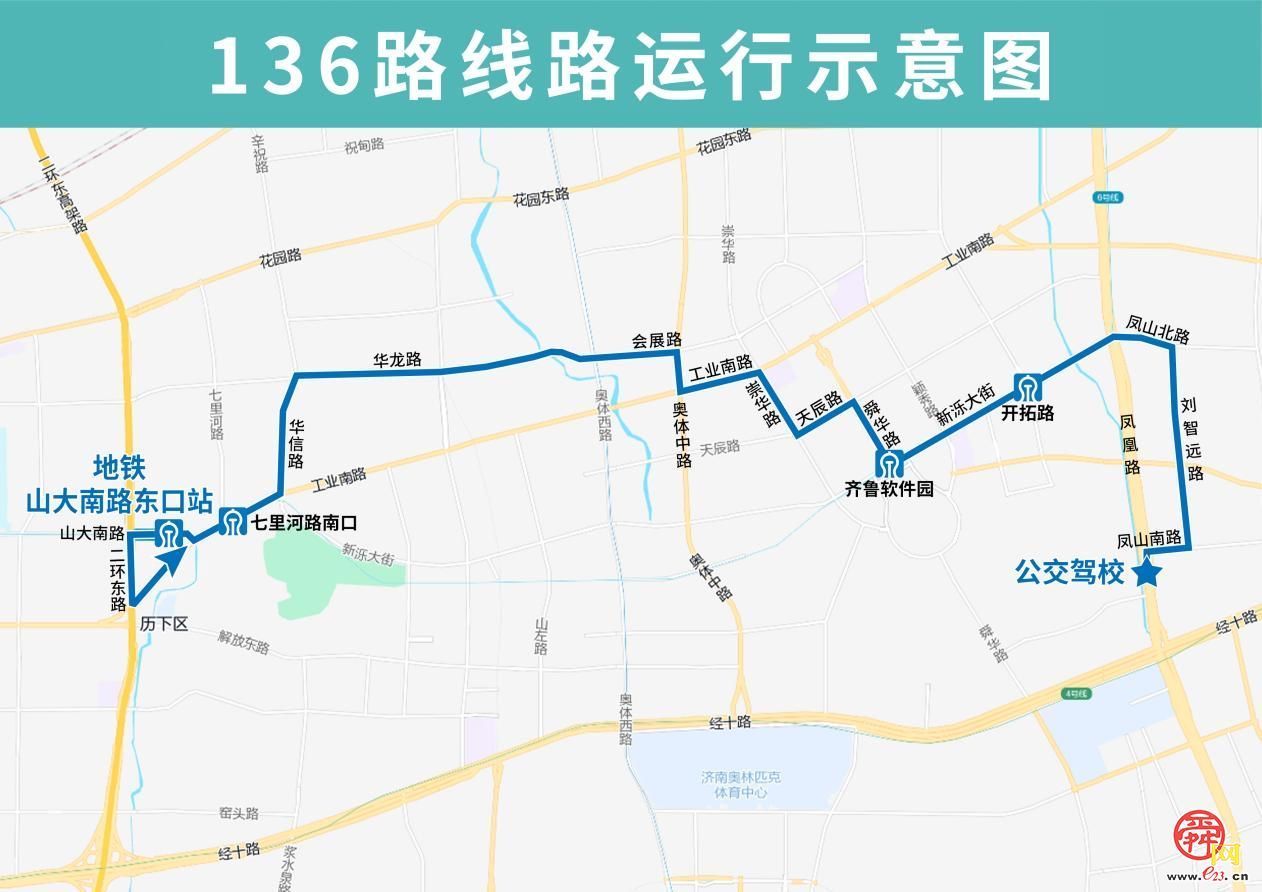 7月9日起，济南公交M9路“小微驳”试运行 多条线路有优化调整