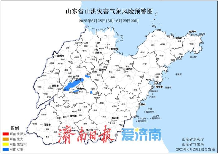 山东发布山洪灾害气象预警 济南这些地区需加强防范