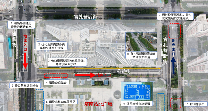 济南站北广场分流见效 六大片区交通焕新颜