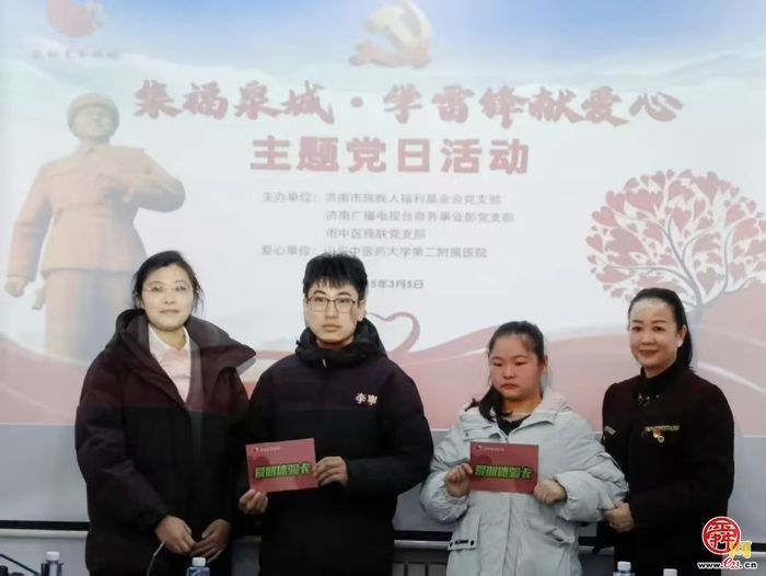 “集福泉城·学雷锋献爱心”主题党日活动举办