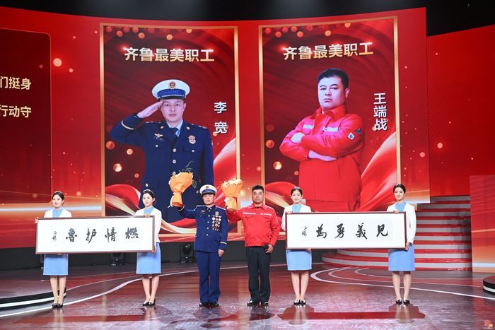 “齐鲁最美职工”发布仪式在济南举行