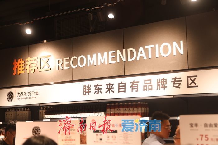 济南版“胖东来”正式开业！现场探访
