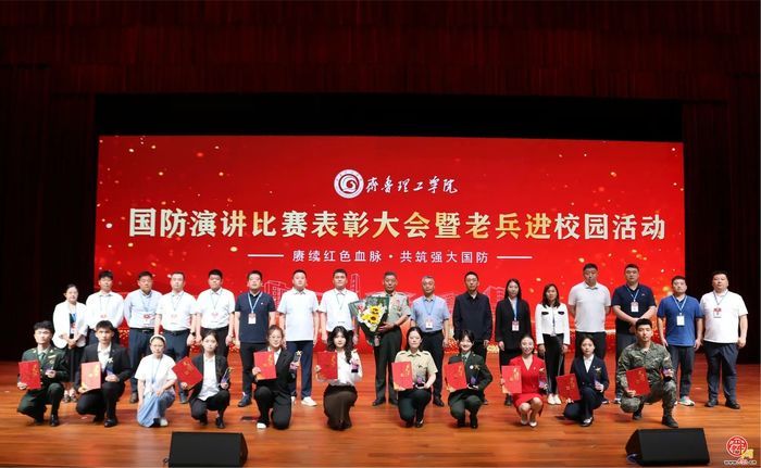 章丘区退役军人事务局联合齐鲁理工学院开展国防演讲比赛表彰大会暨“老兵进校园”活动