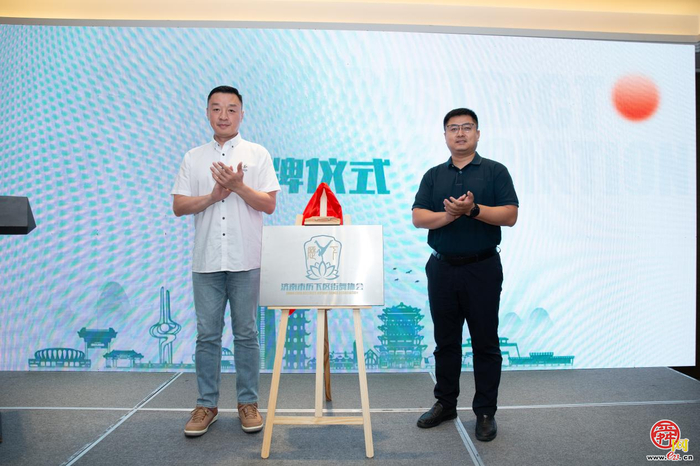 济南市历下区街舞协会正式成立